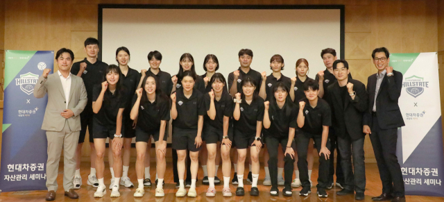 현대차證, 여자배구단 선수 대상 자산관리 세미나 개최