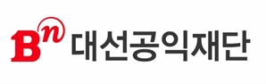 대선공익재단, 올해도 예비 사회복지사들에게 장학금 전달