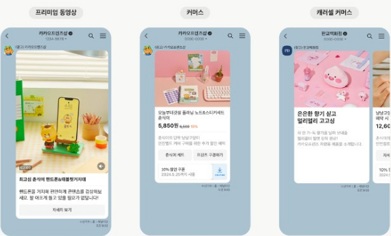 사진= 카카오