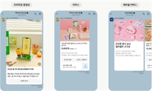 카톡! 울려서 봤더니 "아 또 광고네"…피곤한 '브랜드 메시지' 왜 자꾸 나오나 했더니