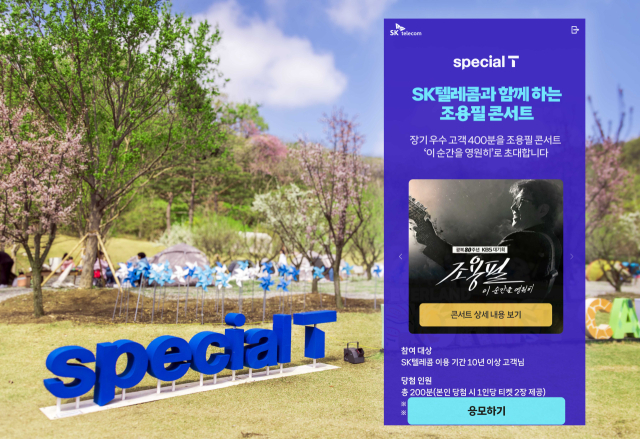 사진제공=SK텔레콤