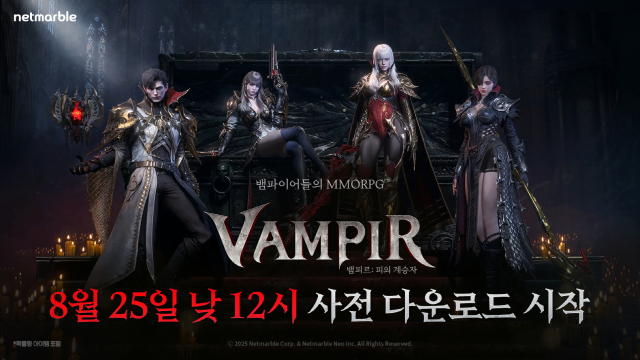 넷마블, 뱀파이어 MMORPG '뱀피르' 26일 출시