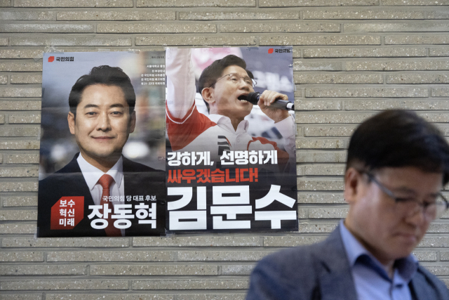 국민의힘 당대표 선출을 하루 앞둔 25일 오후 서울 여의도 중앙당사에 장동혁·김문수 후보의 포스터가 붙어있다. 뉴스1
