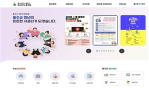 울주군, 청년정책 통합 플랫폼 운영