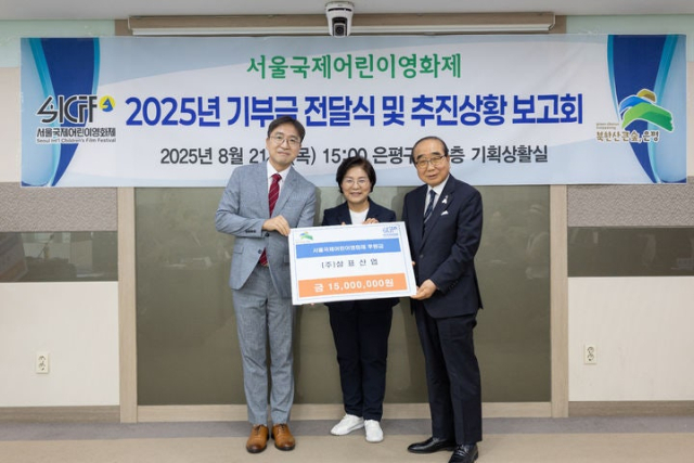 유용재(왼쪽부터) 삼표그룹 상무와 김미평 은평구청장, 김한기 서울국제어린이영화제 이사장이 21일 서울 은평구청에서 '제13회 서울국제어린이영화제(SICFF)' 기부금 전달식에서 기념사진을 촬영하고 있다. 사진제공=삼표그룹