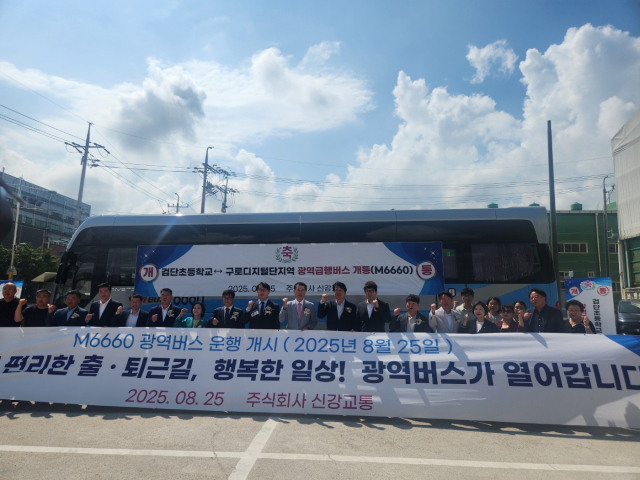 인천시가 25일 신강교통 차고지에서 M6660번 개통식을 열었다. 사진제공=인천시