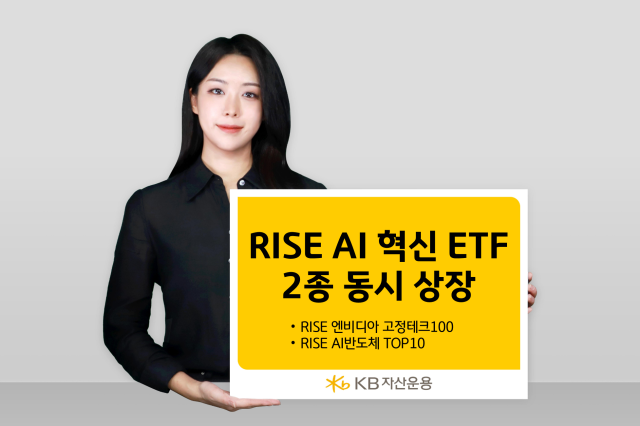 사진=KB자산운용