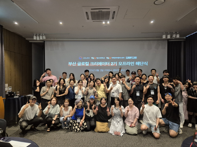 영산대학교가 2주에 걸친 숏폼·라이브 콘텐츠제작 중심 실무교육을 마치고 기념촬영을 하고 있다. 사진제공=영산대