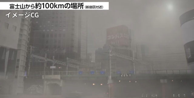 화산재에 가려 햇빛이 사라진 JR 신주쿠역 일대. 일본 내각부 유튜브 캡처