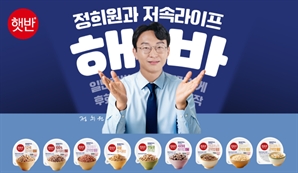 '햇반' 아니고 '해바'…CJ제일제당, 정희원 박사 손 잡았다