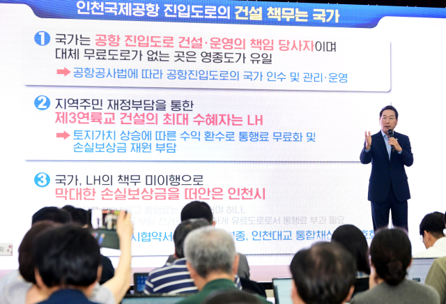 유정복 인천시장이 26일 시청 대회의실에서 제3연륙교 건설을 두고 구조적 문제점을 지적하고 있다. 사진제공=인천시