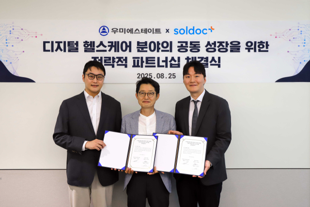 우미에스테이트, 솔닥과 시니어 디지털 헬스케어 MOU 체결