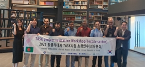 다이텍, 방글라·라오스 대상 초청 연수 개최