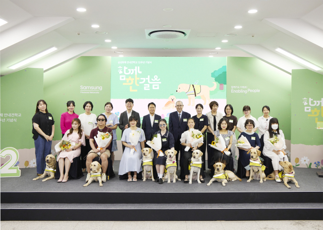 시각장애인 '빛과 희망' 안긴 이건희 '복지' 씨앗…설립 32주년 맞은 삼성화재 안내견학교