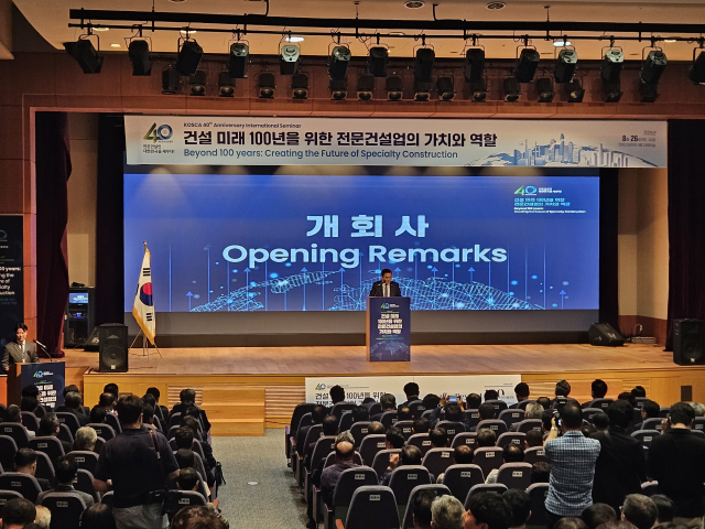"전문건설업-종합건설업 업역 무너져…품질 높이려면 역할 재정립 필요"