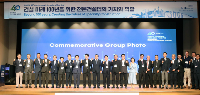 서울 동작구 전문건설회관에서 열린 ‘건설 미래 100년을 위한 전문건설업의 가치와 역할’ 세미나에서 내빈들이 기념 촬영을 하고 있다. 사진 제공=대한전문건설협회·대한건설정책연구원