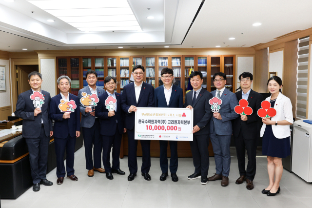이상욱(왼쪽 다섯 번째) 고리원자력본부장과 박양준(〃 여섯 번째) 부산가정법원장이 25일 부산가정법원에서 청소년회복센터 후원금 전달식을 열고 참석자들과 기념촬영을 하고 있다. 사진제공=고리원자력본부