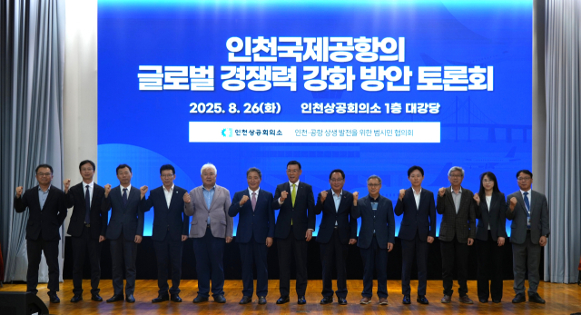 박주봉 인천상공회의소 회장(오른쪽부터 일곱번째)과 이학재 인천국제공항공사 사장(오른쪽부터 여덟번째), 이율기 남동국가산업단지경영자협의회 회장(오른쪽부터 여섯 번째), 조덕형 주안부평국가산업단지경영자협의회 회장(왼쪽부터 다섯 번째), 김용래 인천광역시인쇄정보산업협동조합 이사장(오른쪽부터 세 번째), 토론회 참여자들이 함께 기념촬영을 하고 있다. 사진제공=인천상공회의소