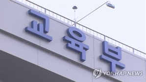 교육부, '인문사회 학술지원' 사업에 87억 투입