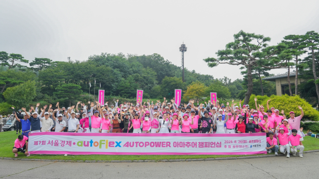 26일 경기 안성시 골프클럽Q에서 열린 ‘제7회 서울경제·오토플렉스오토파워 아마추어 챔피언십’ 참가자들이 기념 촬영을 하고 있다. 국산 프리미엄 샤프트인 두미나를 사용하는 남녀 아마추어 선수 160명이 출전한 이번 대회는 18홀 스트로크 플레이로 치러졌다. 안성=양준호 기자