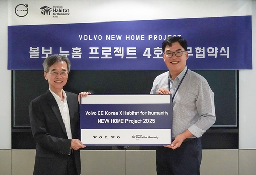 볼보코리아, 한국해비타트와 주거개선 업무협약