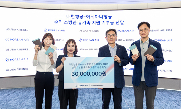 26일 서울 강서구 대한항공 본사에서 열린 업사이클링 보조배터리 파우치 판매 기부금 전달식에서 김도운(왼쪽부터) 소방가족희망나눔 이사, 박현숙 소방가족희망나눔 가족대표, 지상휘 대한항공 사회봉사단운영위원장, 장성원 아시아나항공 HR담당 수석부장이 기념 사진을 촬영하고 있다. 사진제공=대한항공