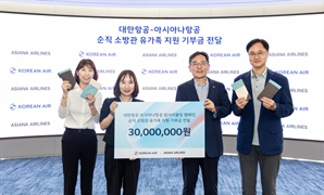 대한항공·아시아나, 폐유니폼 업사이클링…보조배터리 파우치 재탄생