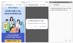 "2차 소비쿠폰 신청하세요"…이 문자 클릭하면 피싱, 가족까지 피해라는데