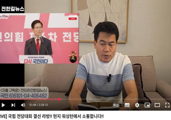사진=유튜브 채널 ‘전한길 뉴스’ 캡처
