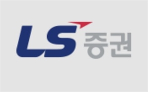 LS증권, 진성티이씨 교환사채 발행 주관