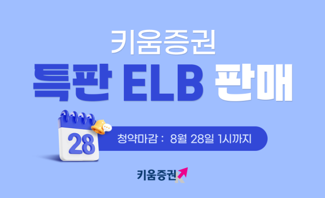 사진 제공=키움증권