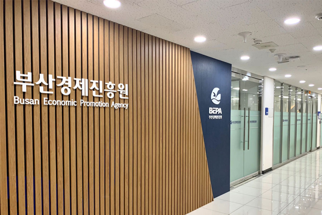 부산경제진흥원 전경. 사진제공=부산경제진흥원