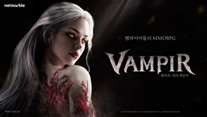 넷마블 신작 '뱀피르', 애플 앱스토어 매출 1위 달성…출시 약 8시간 만