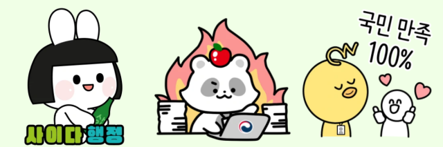 (왼쪽부터)최우수상을 수상한 ‘쫑긋 주무관의 적극티콘(김재효)’, 우수상을 받은 ‘너구리 주무관의 친절한 하루(김란희)’와 ‘적극무새 온삐의 적극행정(김세희)’. 자료제공=인사처