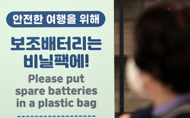 인천국제공항 제2여객터미널 출국장에 보조배터리 기내 반입 안내문이 설치돼 있다. 뉴스1