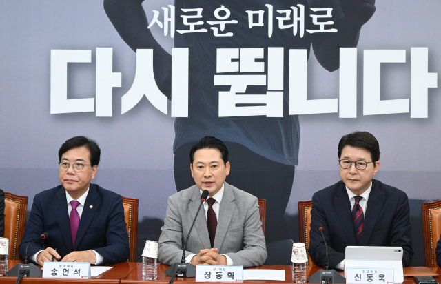 장동혁 국민의힘 신임 대표가 27일 서울 여의도 국회에서 열린 최고위원회의에 참석해 발언하고 있다. 오승현 기자