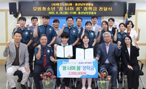 테크노섬나회, 2명의 청소년에게 장학금 전달…1대 1 멘토
