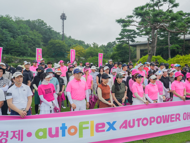 제7회 서울경제·오토플렉스오토파워 아마추어 챔피언십 참가자들이 경기 시작을 기다리고 있다.