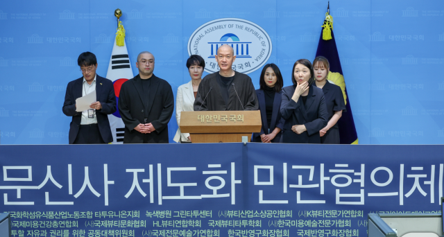 문신사 제도화 민관협의회 TFT의 김도윤 타투이스트가 이달 13일 서울 여의도 국회 소통관에서 문신사법 제정을 촉구하며 기자회견 발언을 하고 있다. 뉴스1