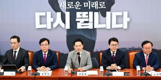 장동혁(가운데) 신임 국민의힘 대표가 27일 서울 여의도 국회에서 열린 최고위원회의에 참석해 발언하고 있다. 오승현 기자