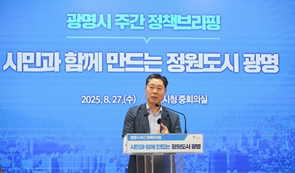 김원곤 경기 광명시 도시주택국장이 27일 시청 중회의실에서 정책브리핑을 열고 정원도시 구상을 밝히고 있다. 사진 제공=광명시