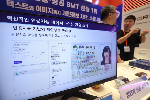 26일 서울 강남구 코엑스에서 열린 '제19회 국제 시큐리티 콘퍼런스'에서 관계자가 인공지능 기반의 개인정보 마스킹 시스템을 설명하고 있다. 연합뉴스.
