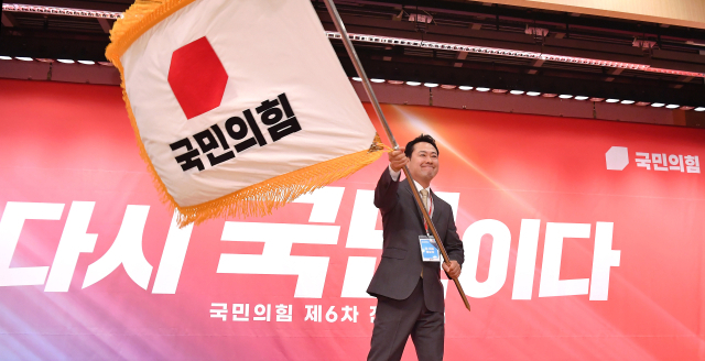 장동혁 국민의힘 신임 대표가 26일 서울 여의도 국회도서관에서 열린 제6차 전당대회 당대표 선거 결선투표에서 당선된 후 당기를 흔들고 있다. 오승현 기자