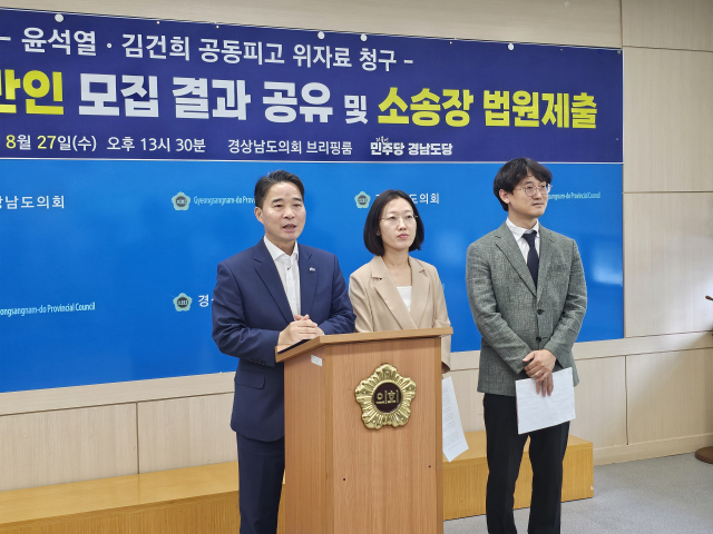 송순호(왼쪽 첫 번째) 더불어민주당 경남도당 위원장과 법무법인 믿음이 27일 경남도의회 브리핑룸에서 윤석열 전 대통령 부부를 공동 피고로 한 비상계엄 위자료 청구 소송 제기에 앞서 경남도의회에서 기자회견을 하고 있다. 박종완 기자
