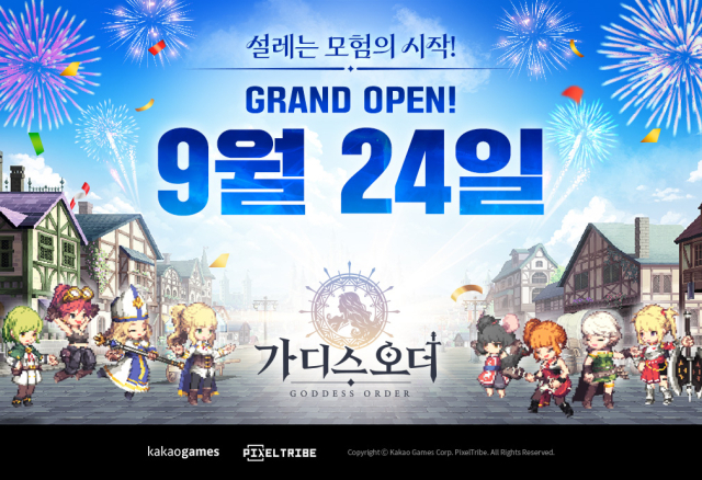 카겜, 액션 RPG '가디스오더' 9월 24일 출시
