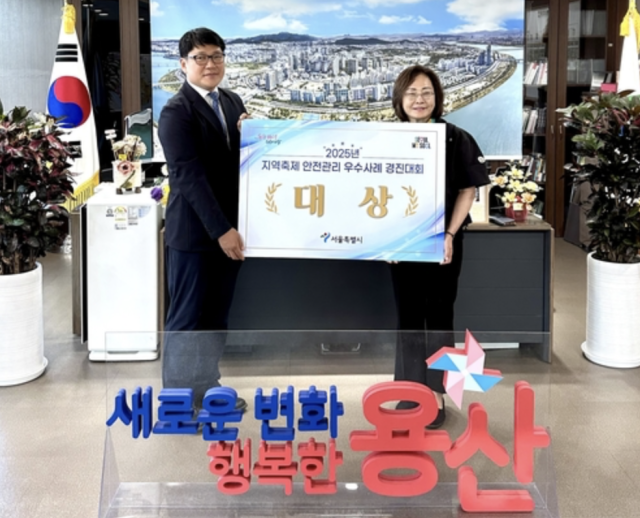 박희영 용산구청장(오른쪽)과 김진배 용산구 안전재난과장이 2025년 지역축제 안전관리 우수사례 경진대회에서 대상(1등)을 받은 뒤 기념촬영을 하고 있다. 사진=용산구 제공