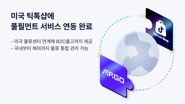 '틱톡 픽'으로 글로벌 직행…K열풍 이끄는 물류 스타트업[스타트업 스트리트]