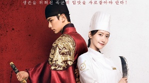 임윤아·이채민 tvN '폭군의 셰프' 글로벌 신드롬 시작됐다