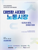 '세 돌' 맞은 디딤돌소득…서울시, 전문가들과 28일 토론회