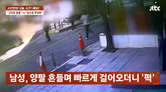 '휴대폰 보는 여성만 노린다?'…양팔 흔들며 다가와 '퍽', 무슨 일이길래